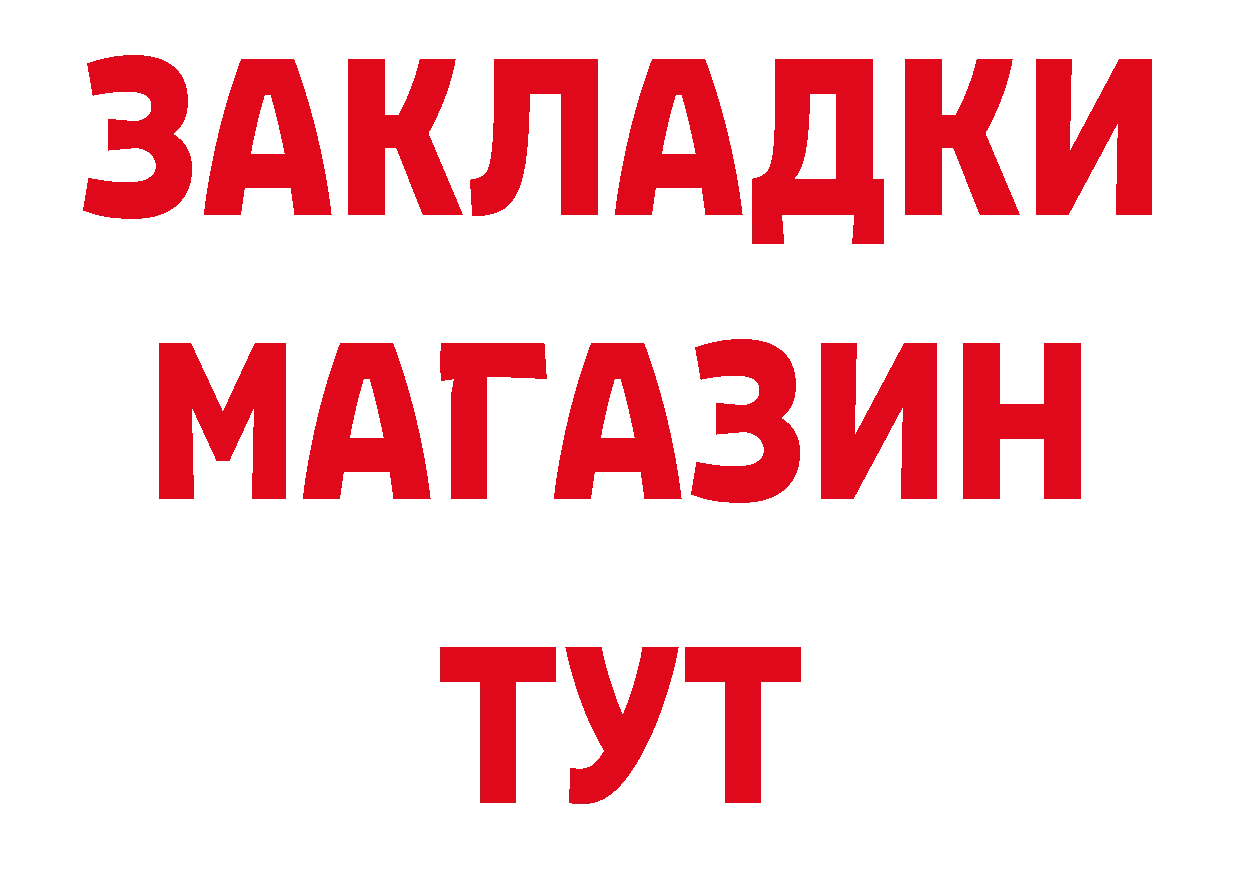 ГАШ хэш онион площадка блэк спрут Димитровград