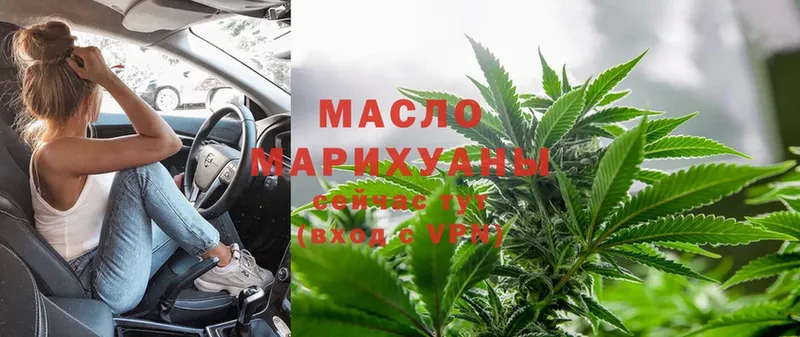 ТГК THC oil  Димитровград 